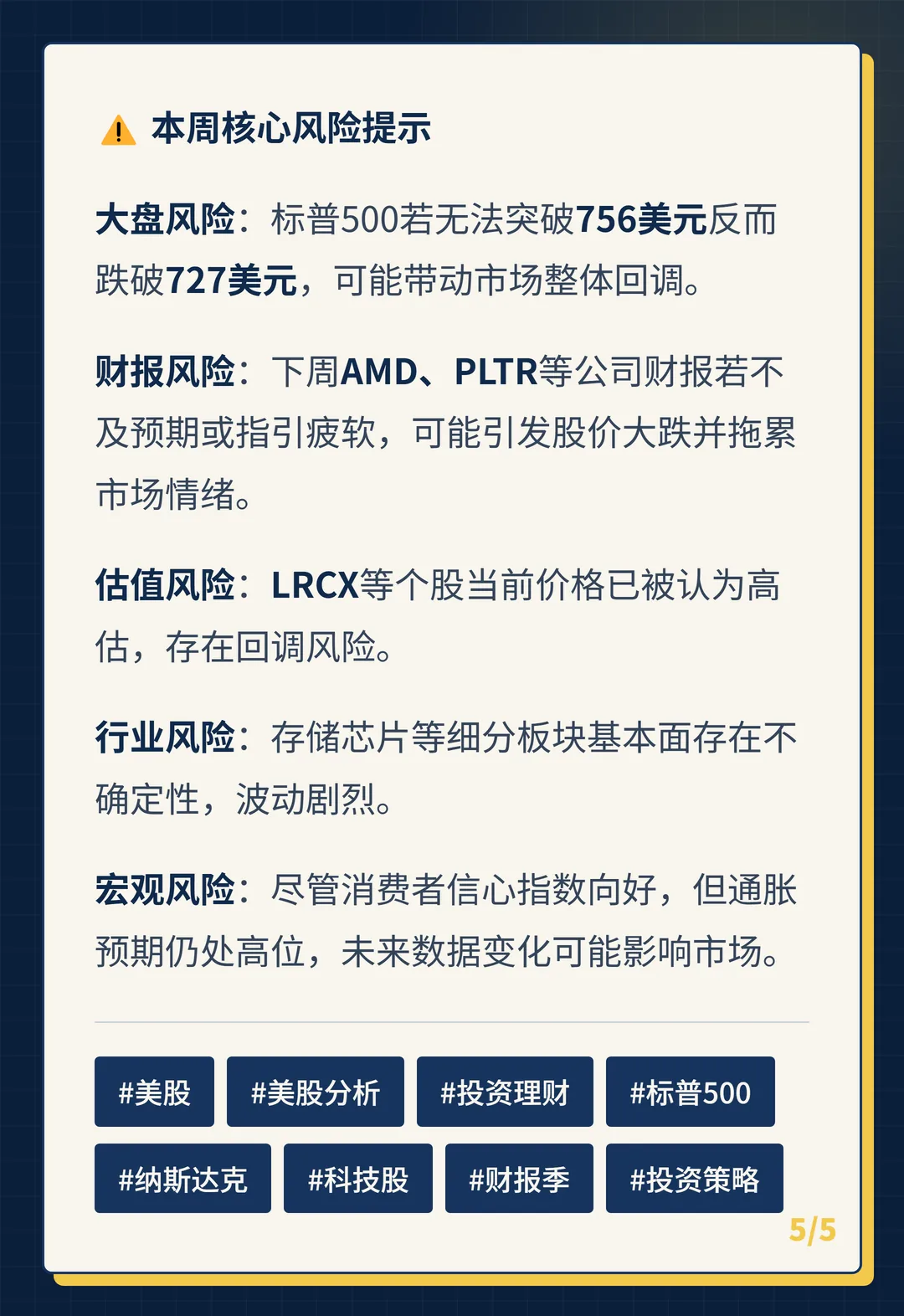 卡片 5