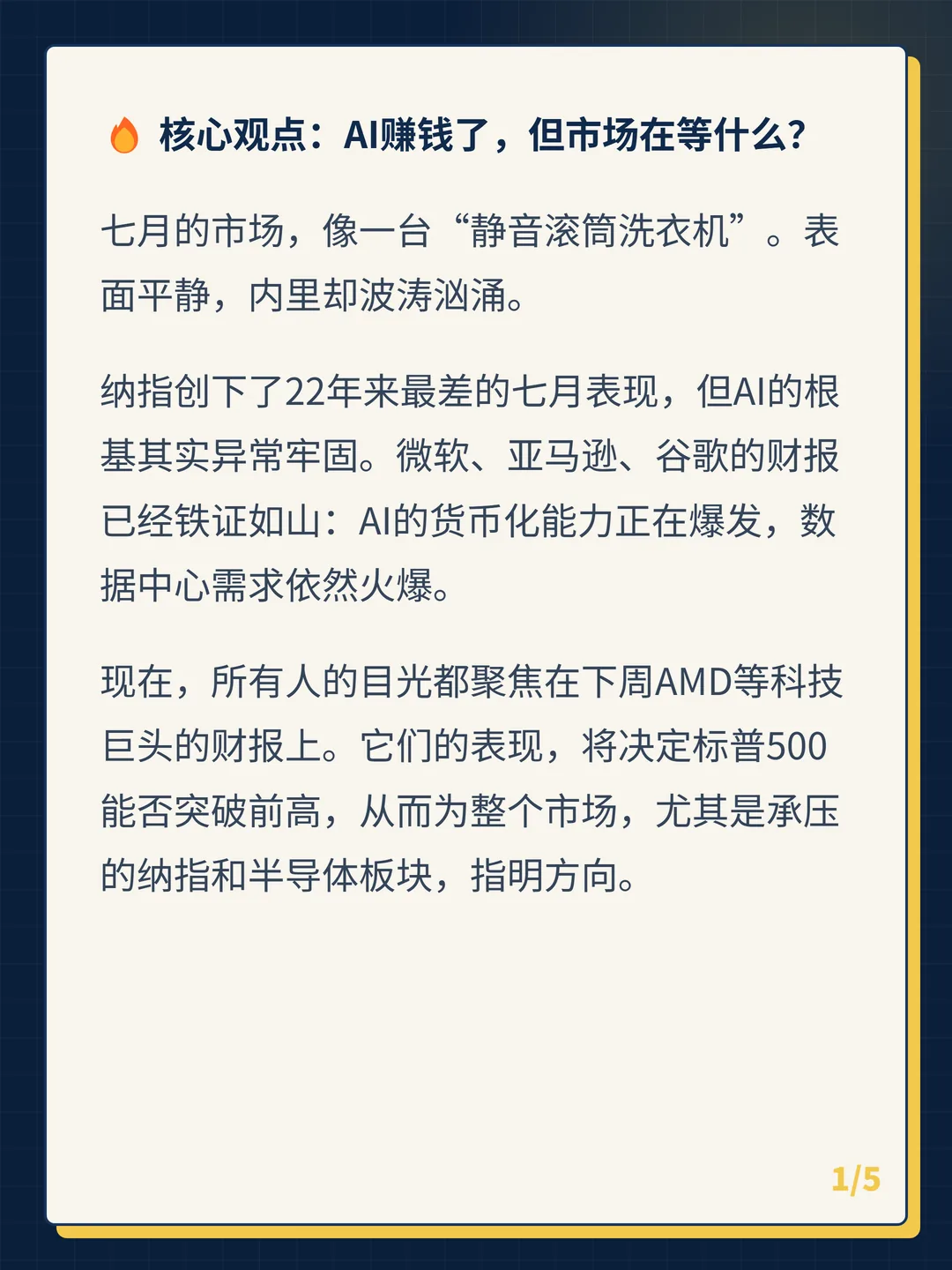 卡片 1