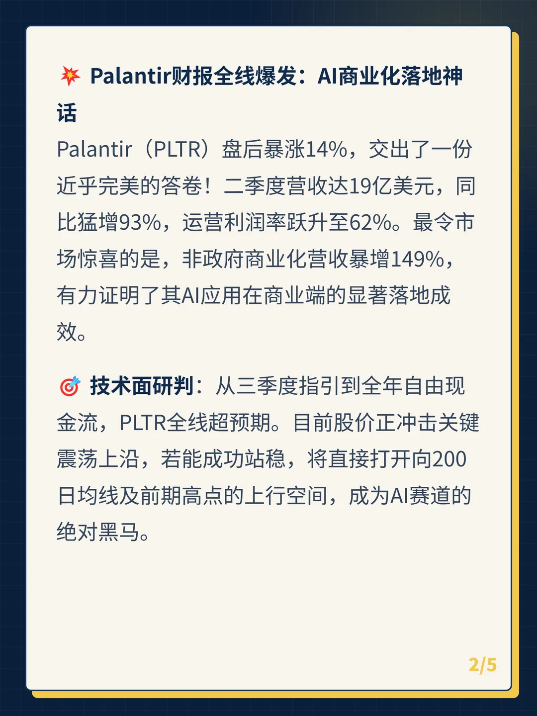 卡片 2