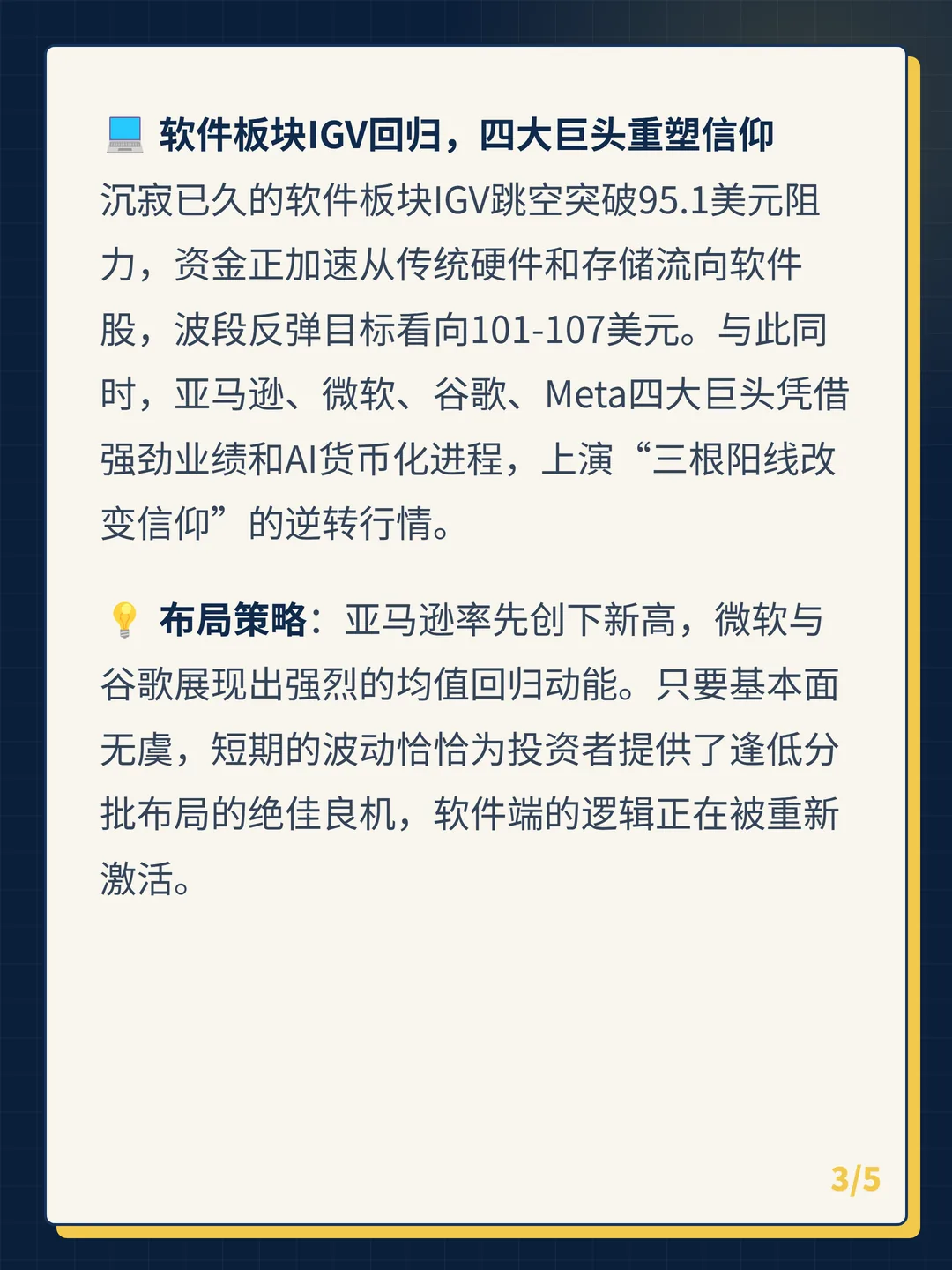 卡片 3