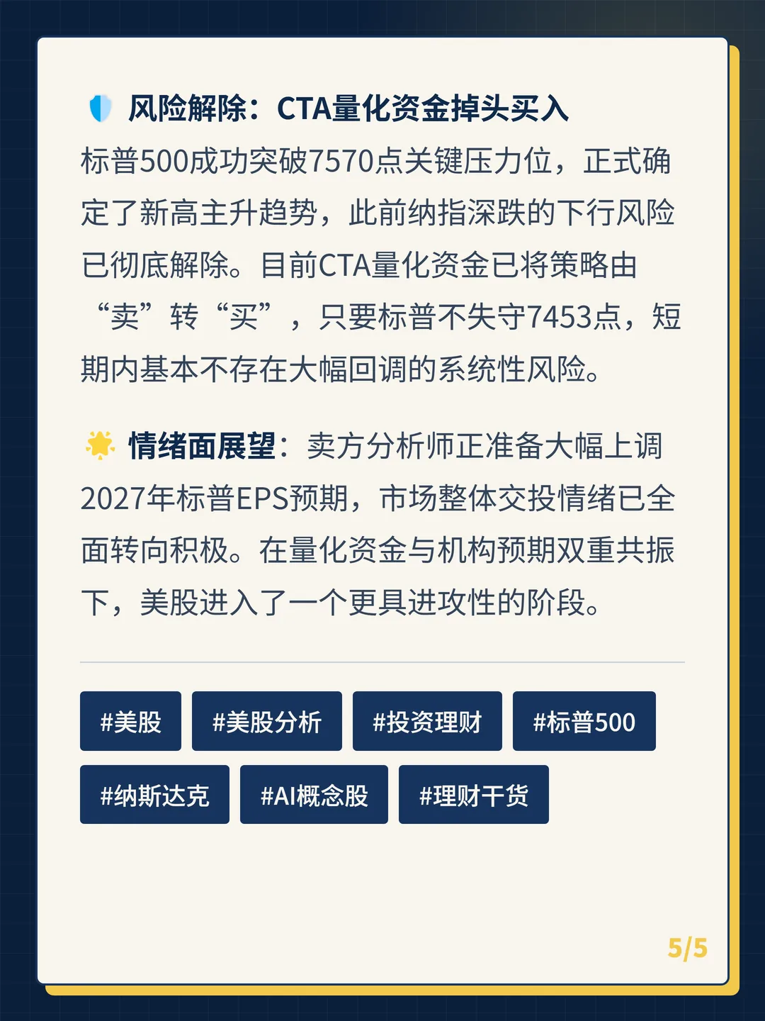 卡片 5