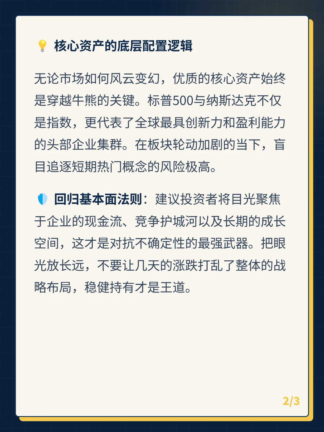 卡片 2