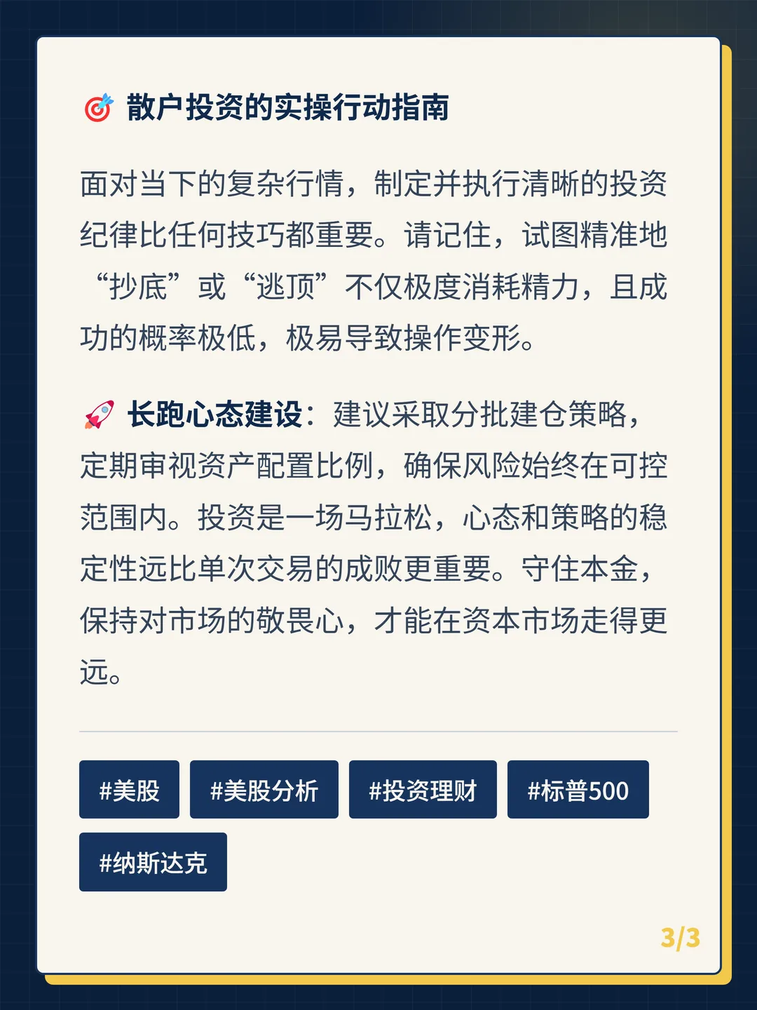 卡片 3