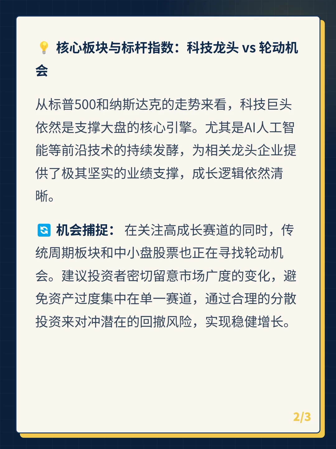 卡片 2