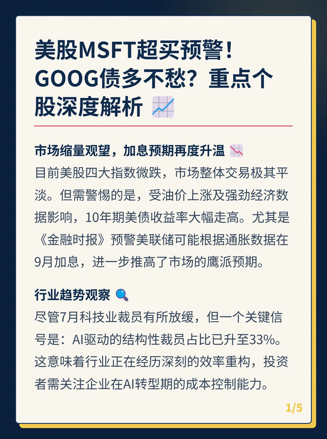 卡片 1