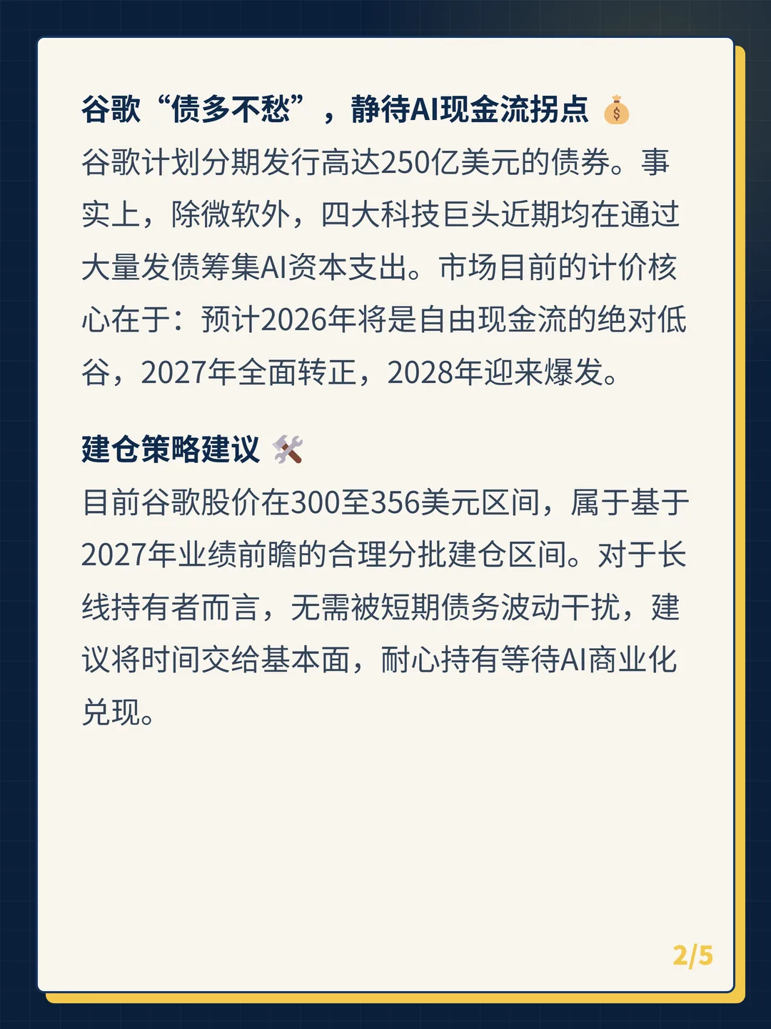卡片 2