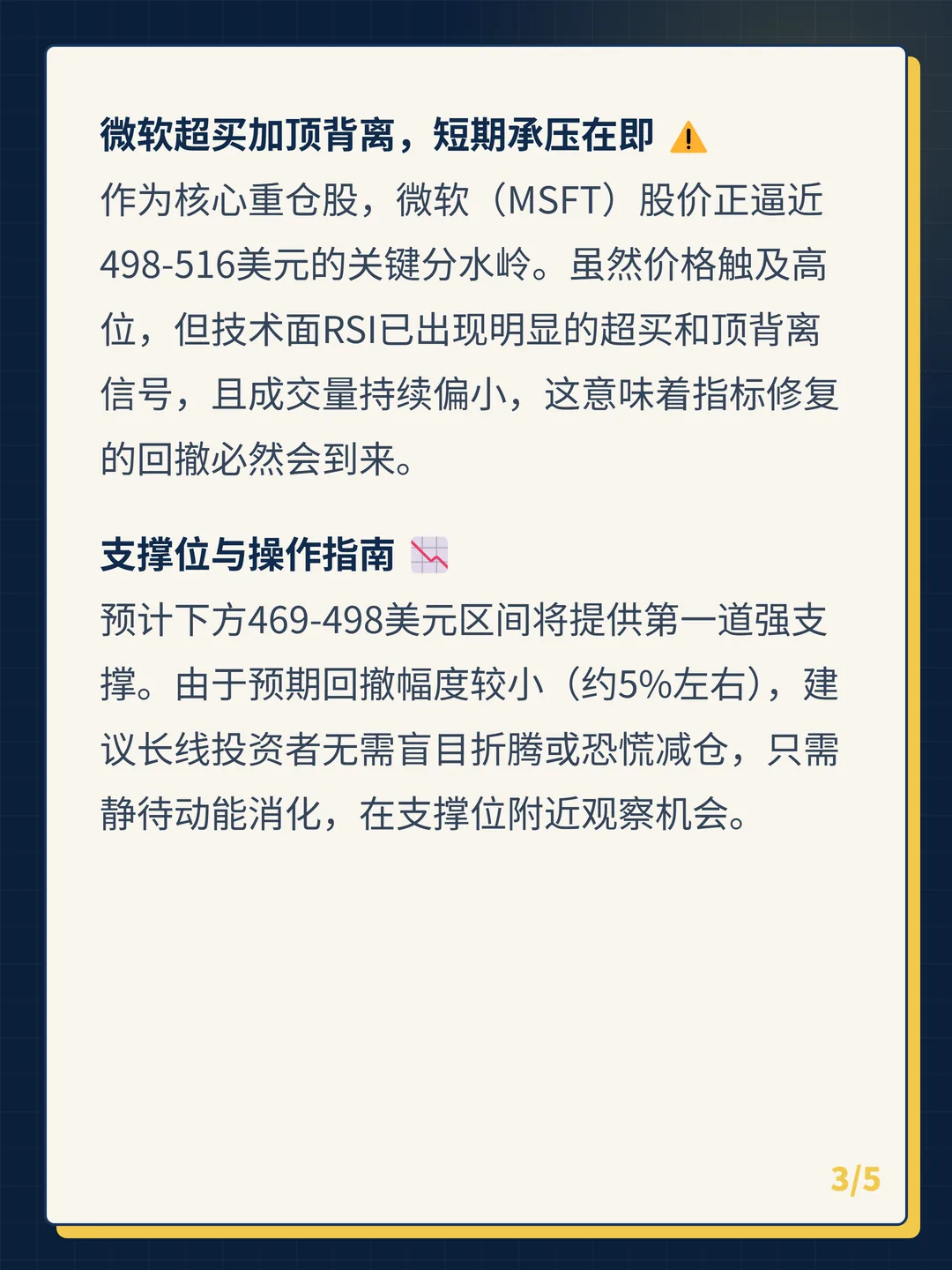 卡片 3