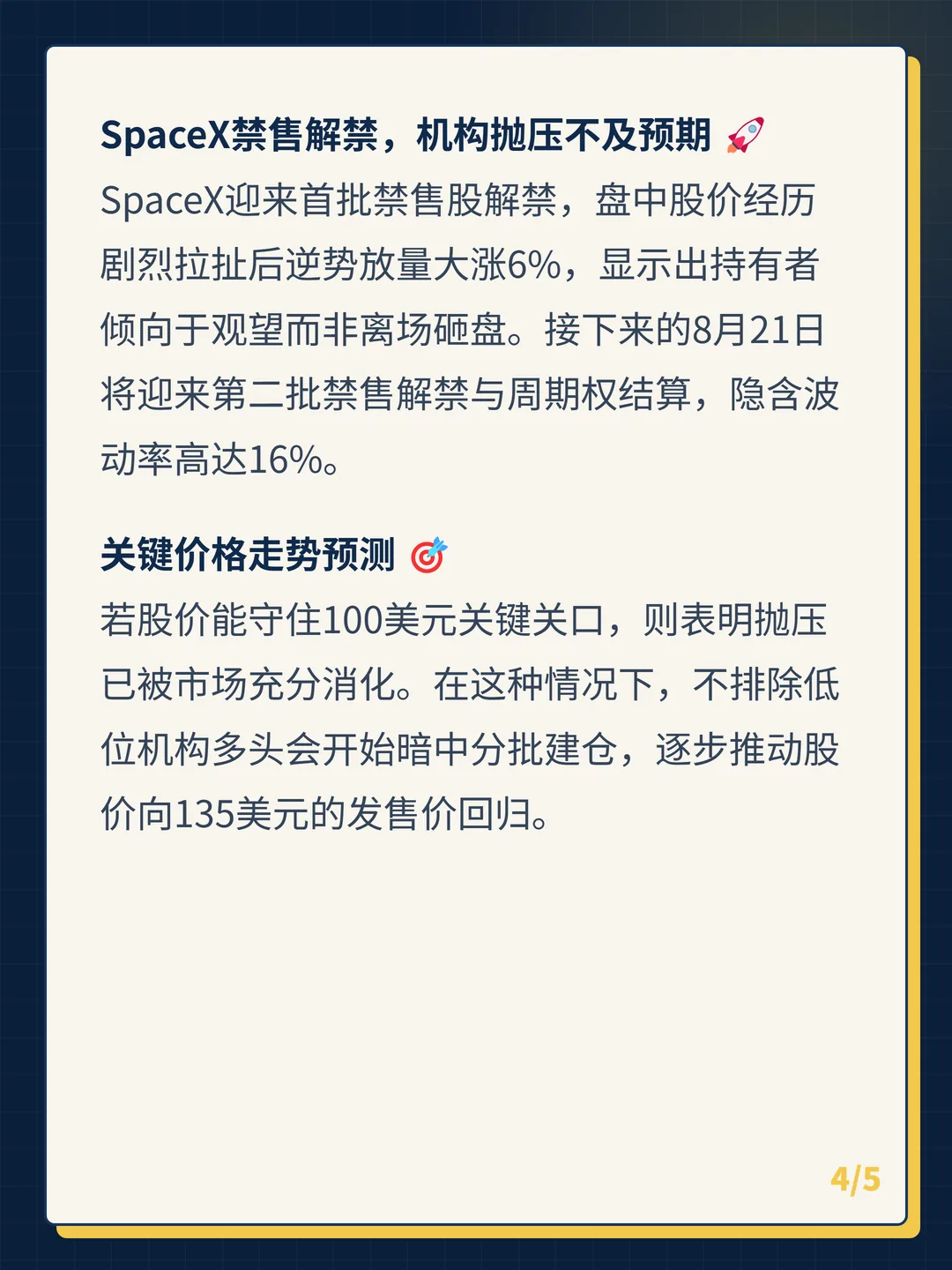 卡片 4