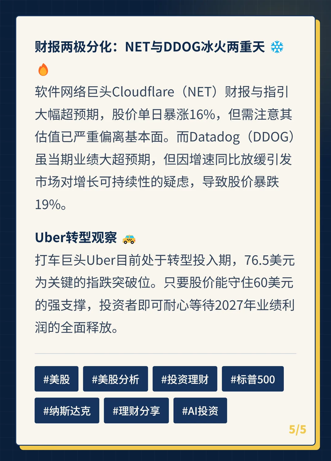 卡片 5