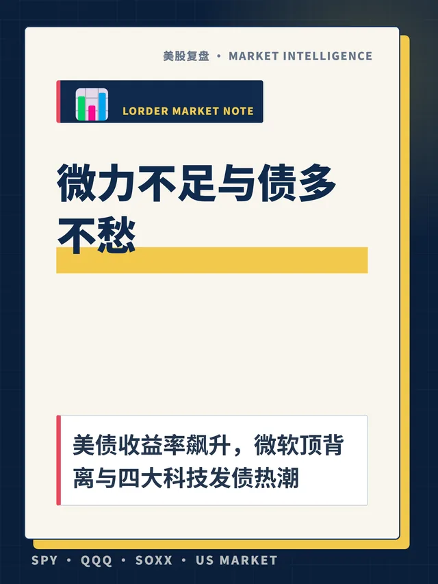 微力不足与债多不愁