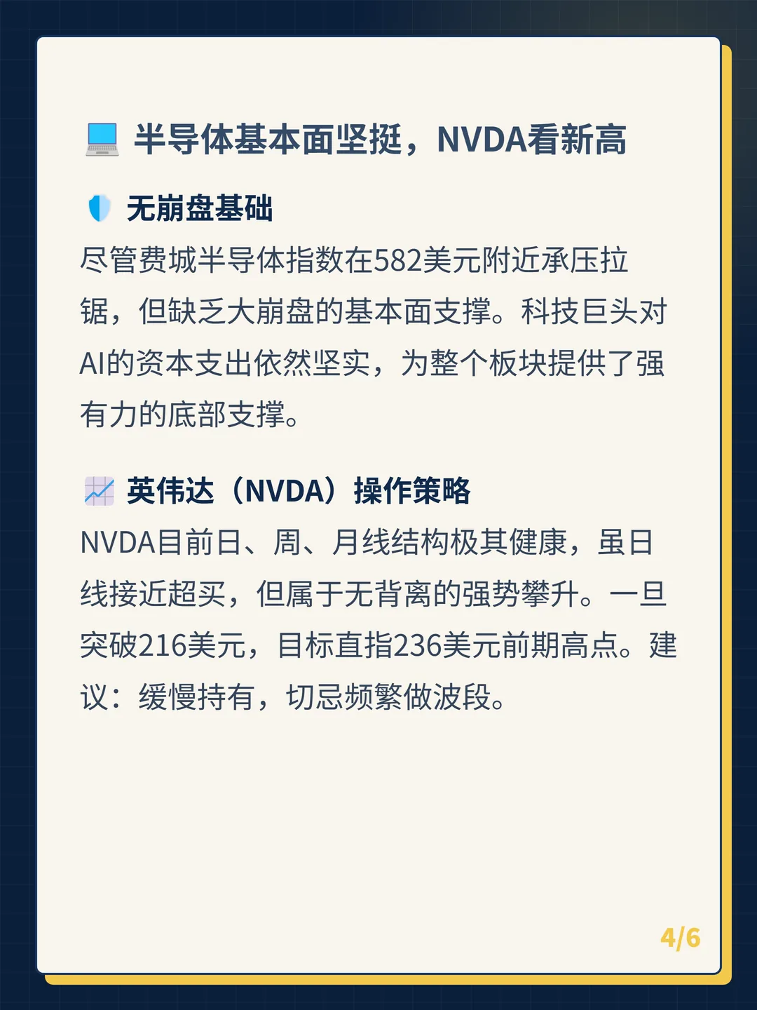 卡片 4