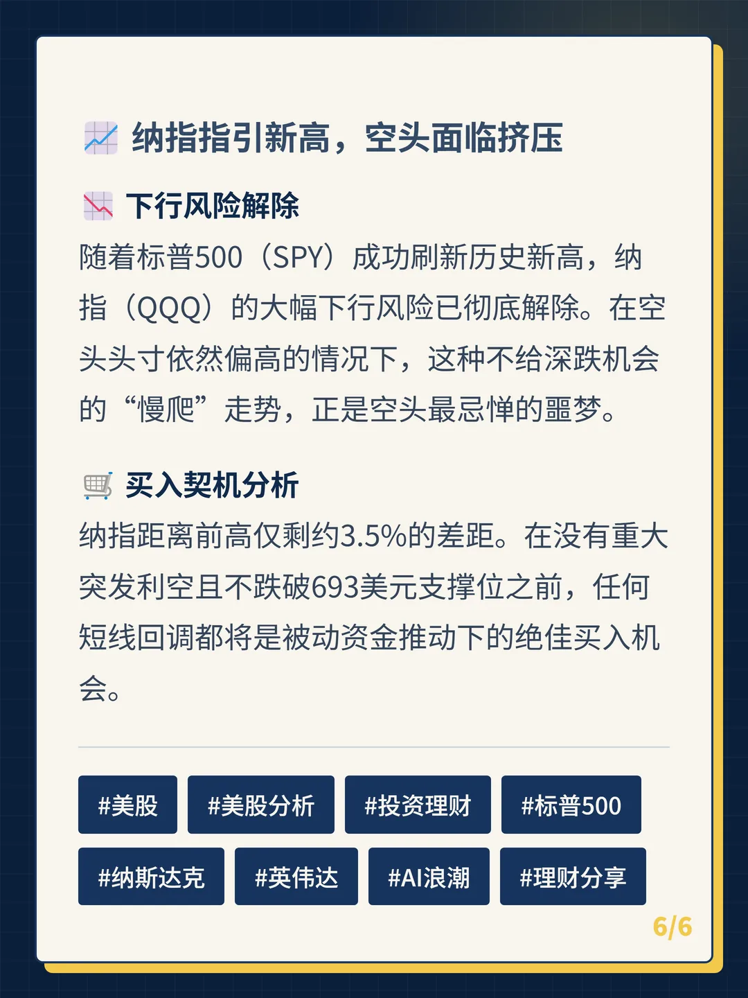 卡片 6