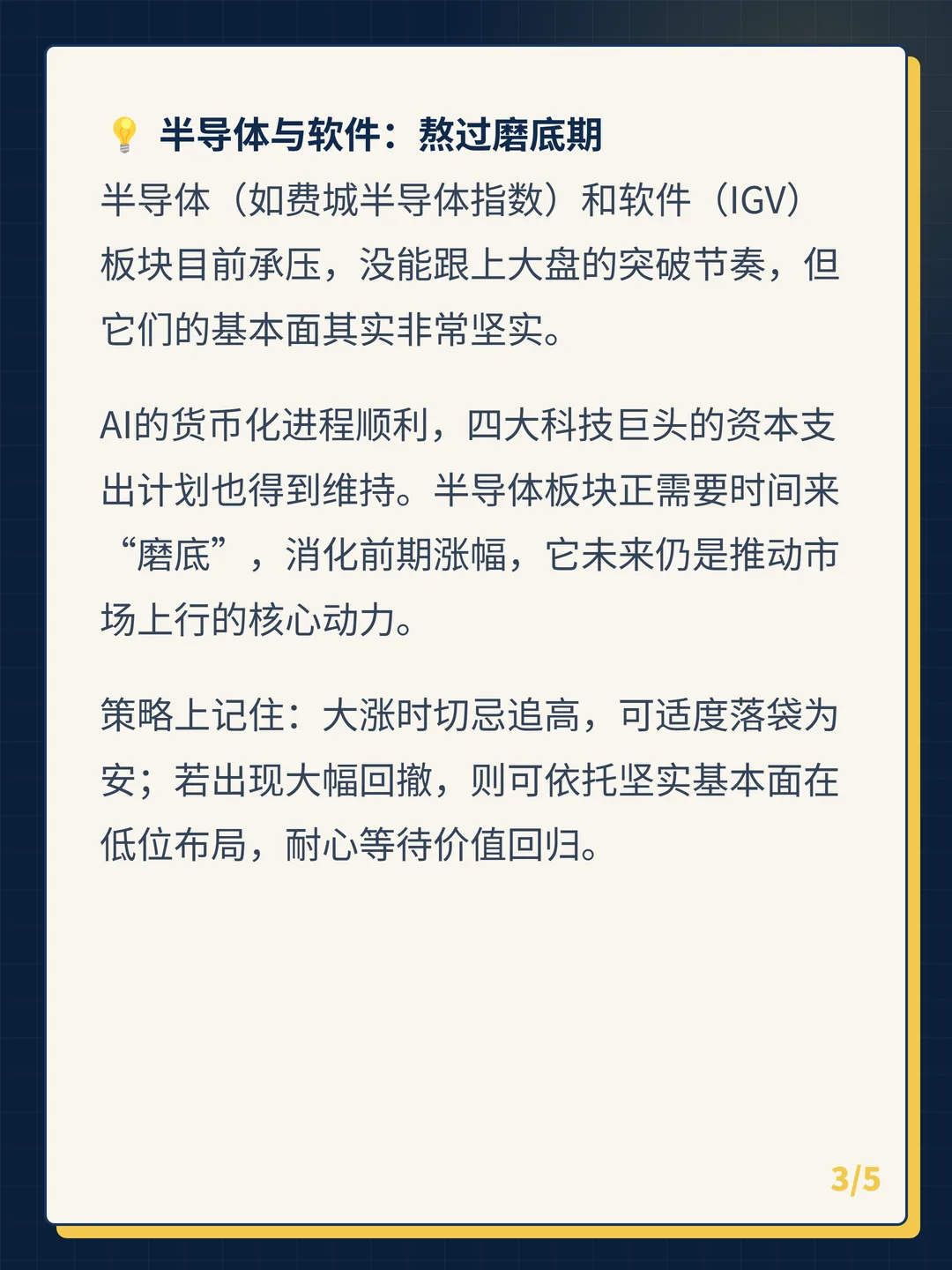 卡片 3