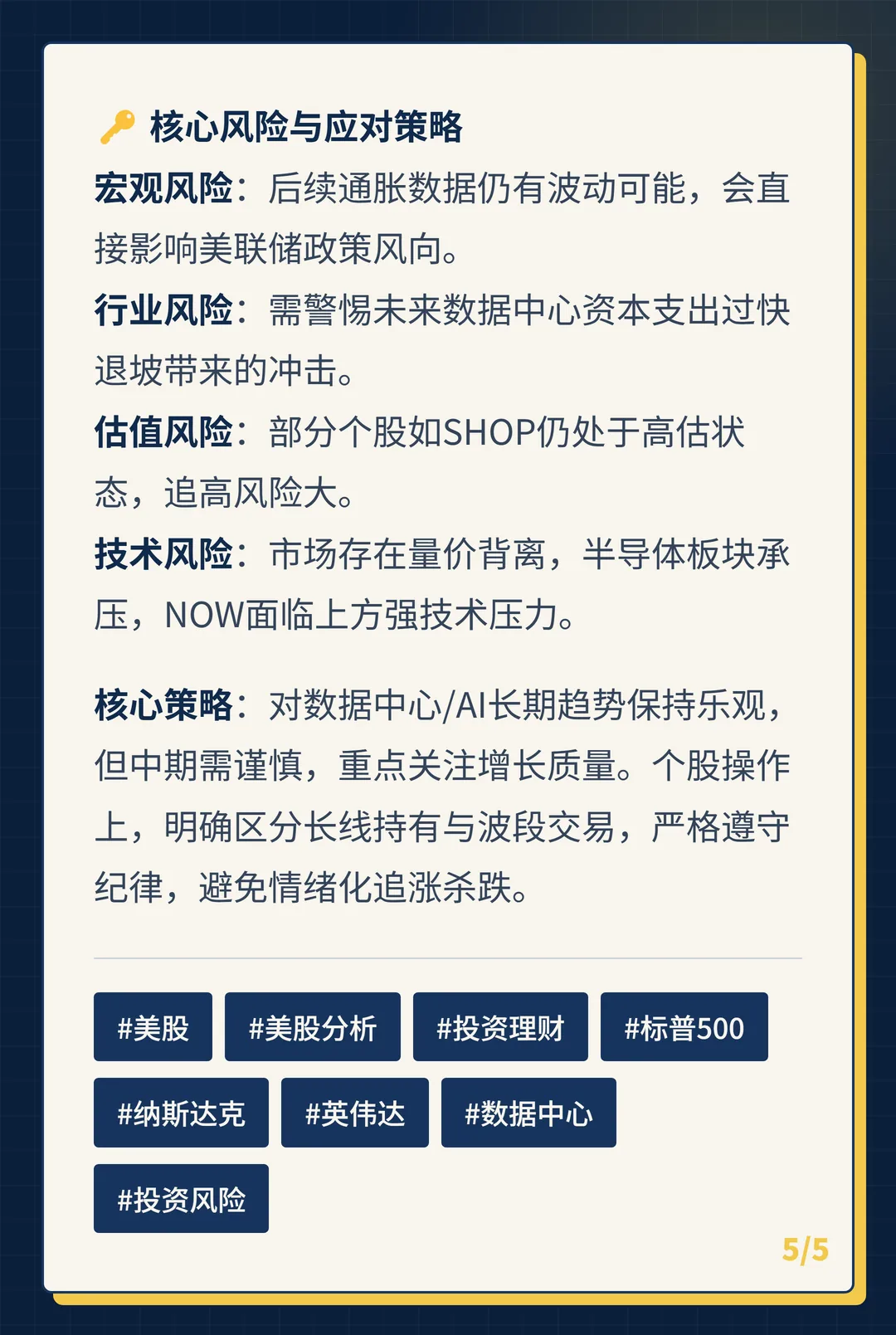 卡片 5