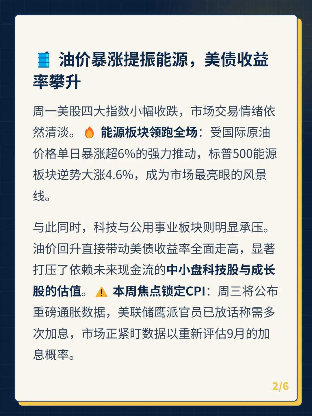卡片 2