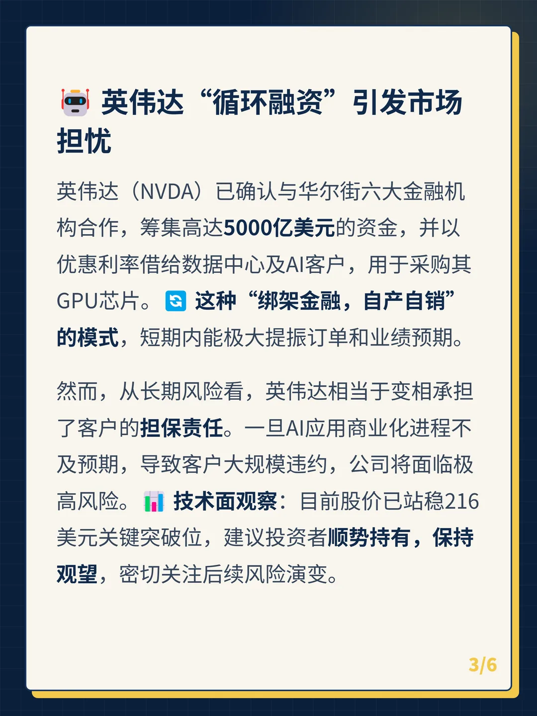 卡片 3