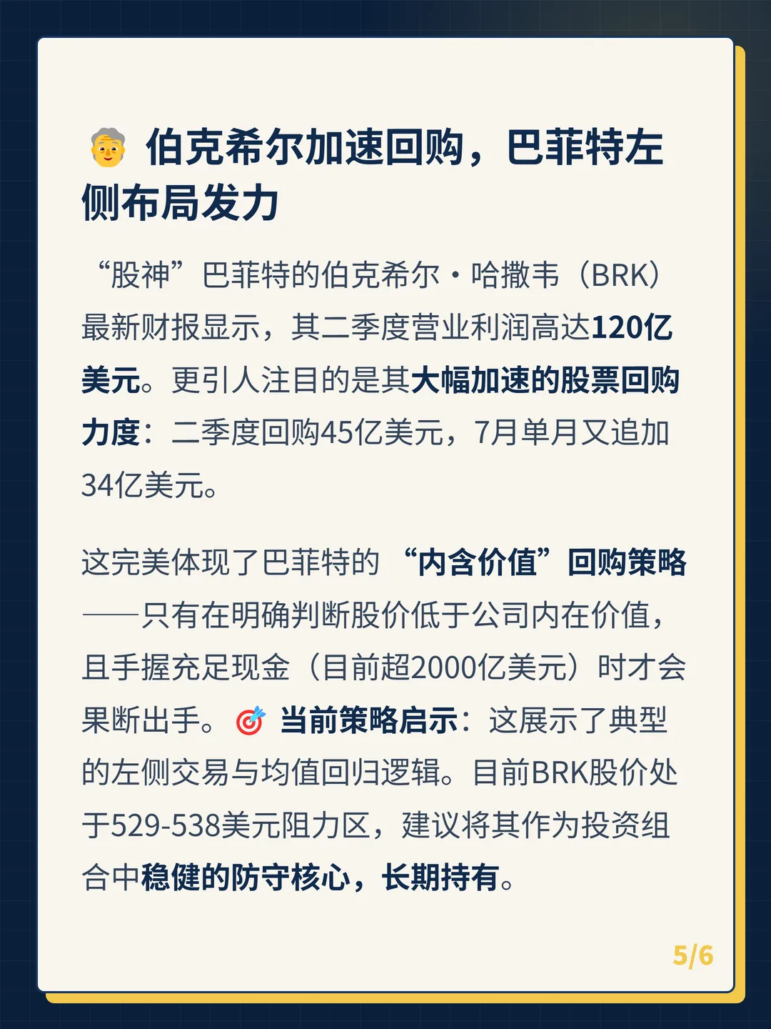 卡片 5