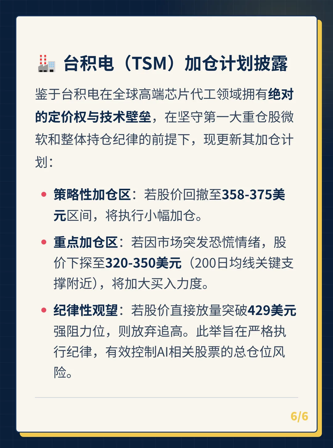 卡片 6
