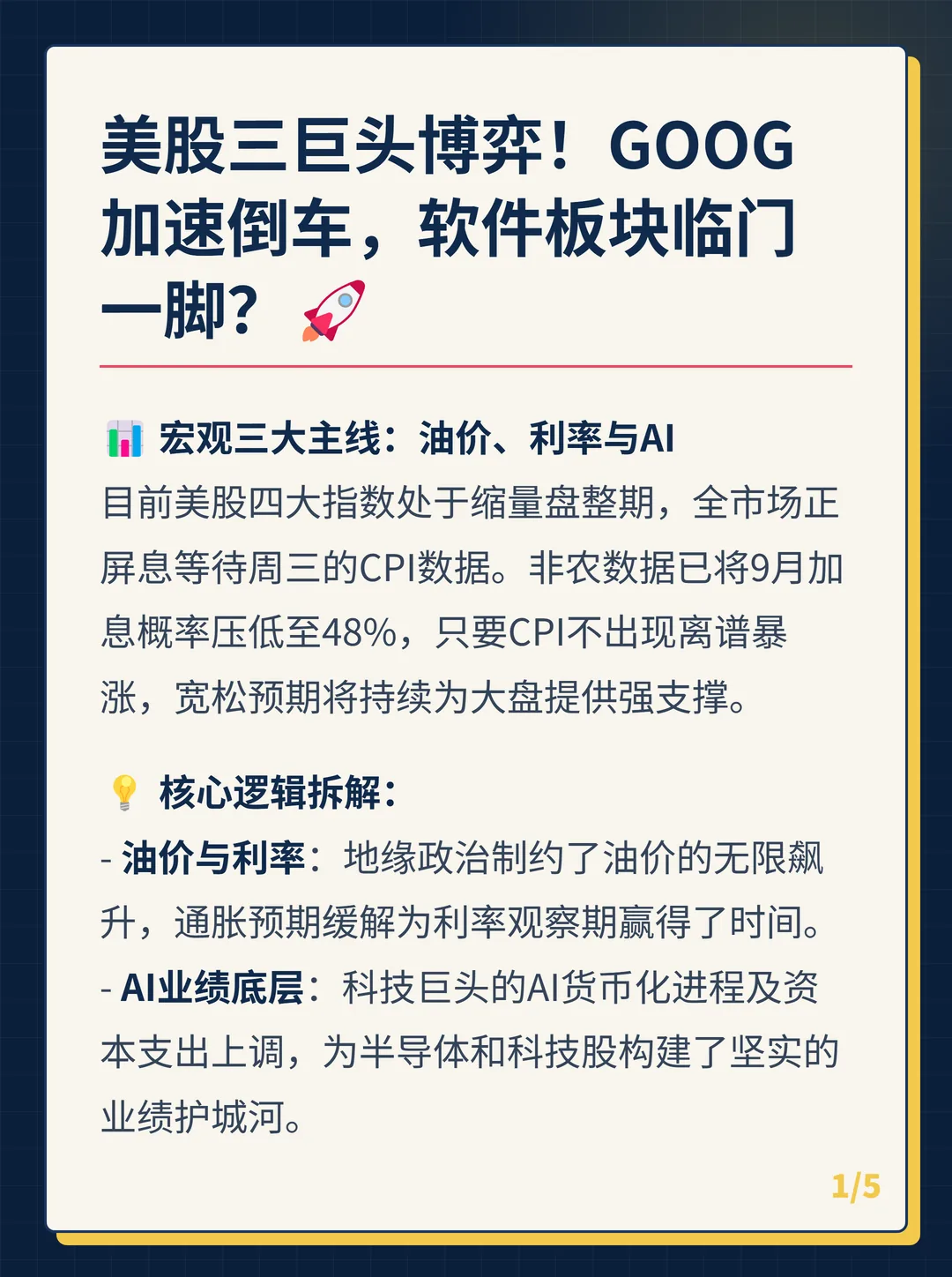 卡片 1
