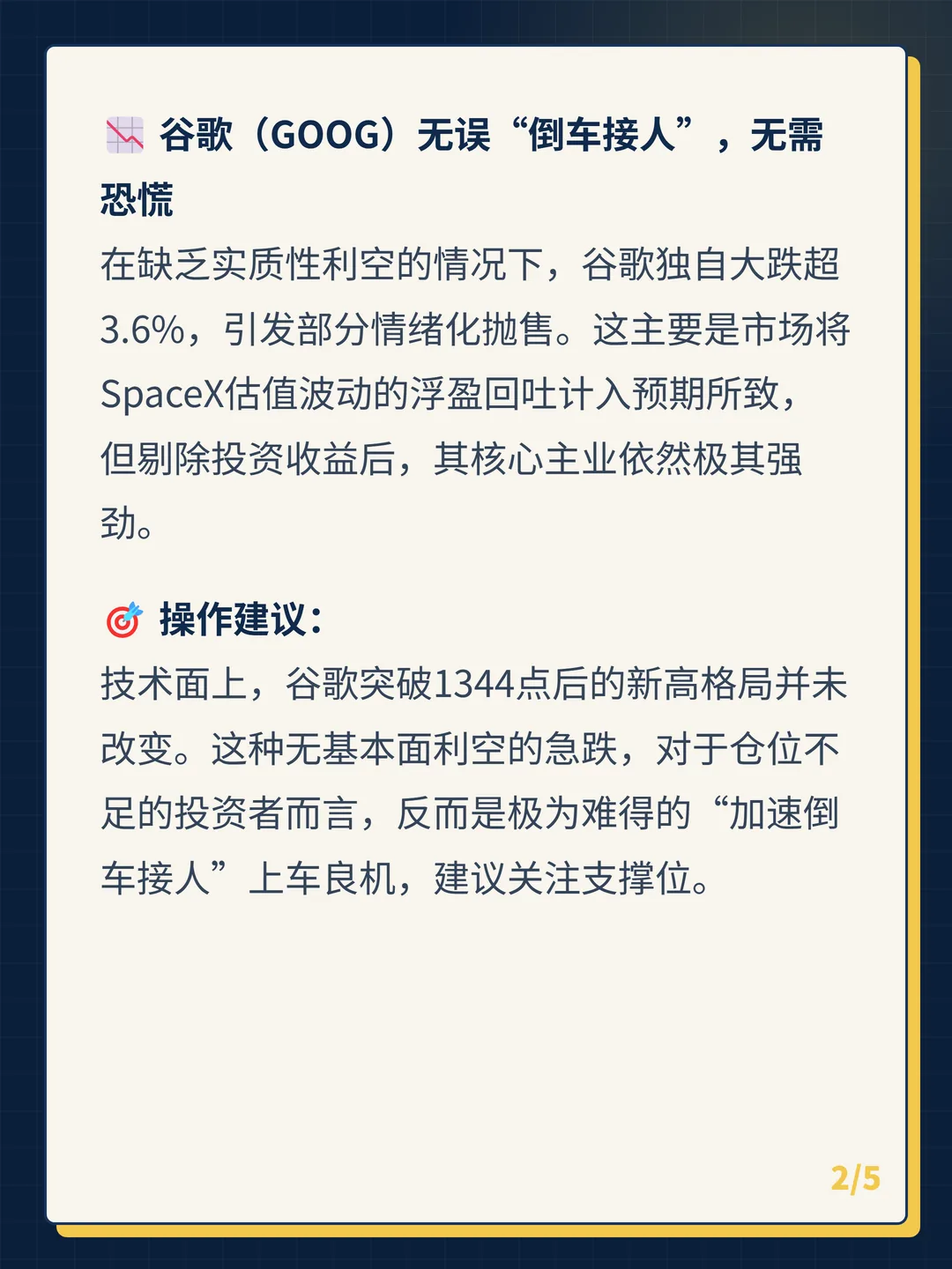 卡片 2