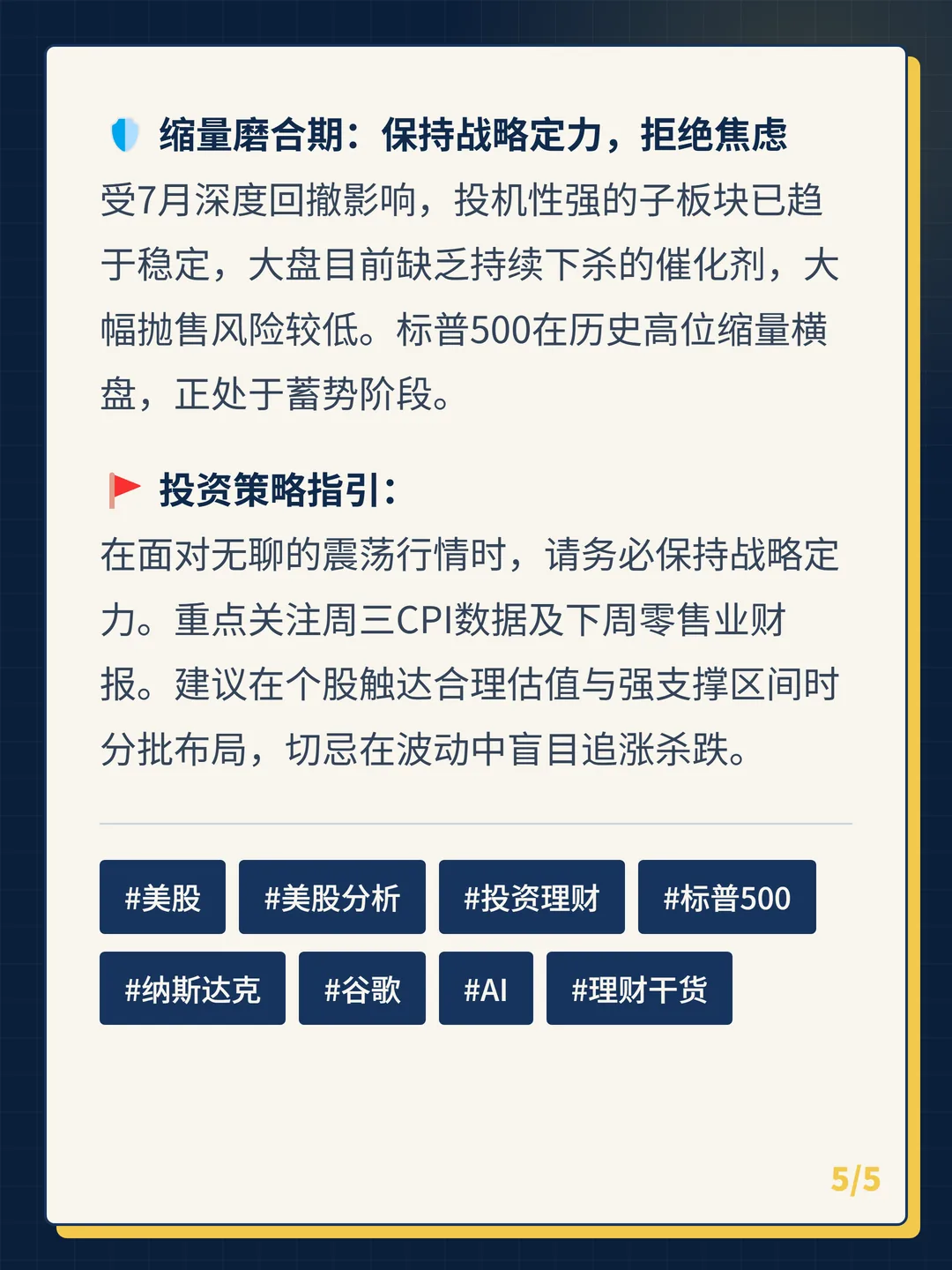 卡片 5