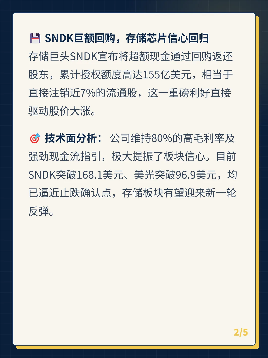卡片 2