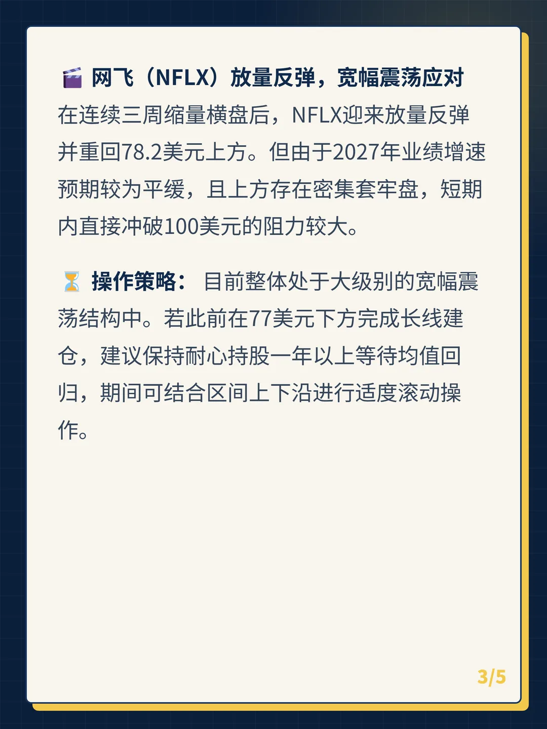 卡片 3