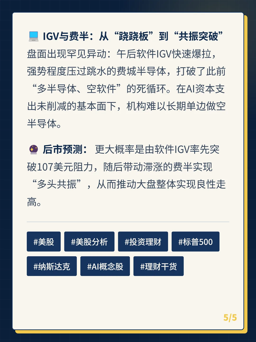 卡片 5