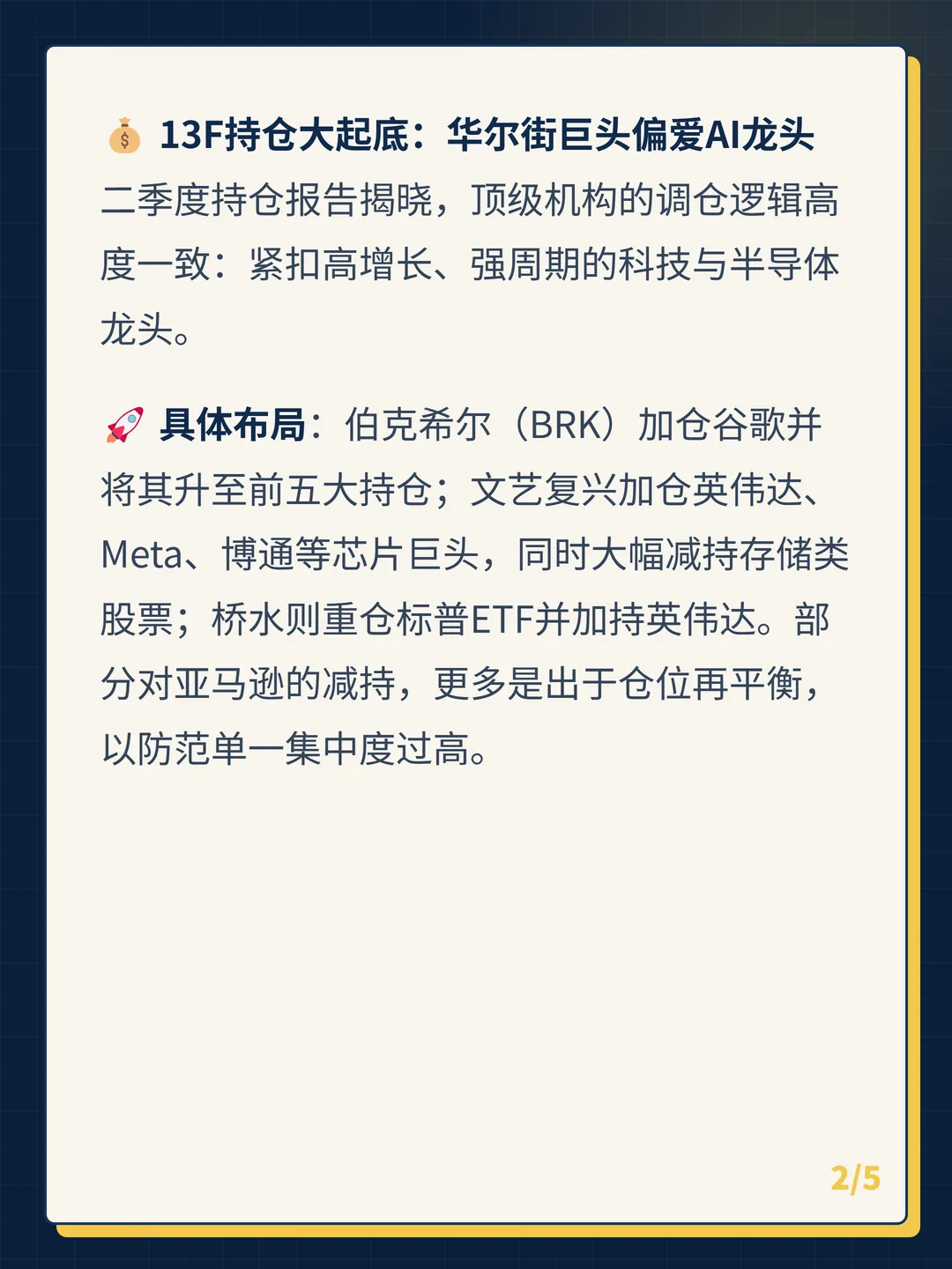 卡片 2