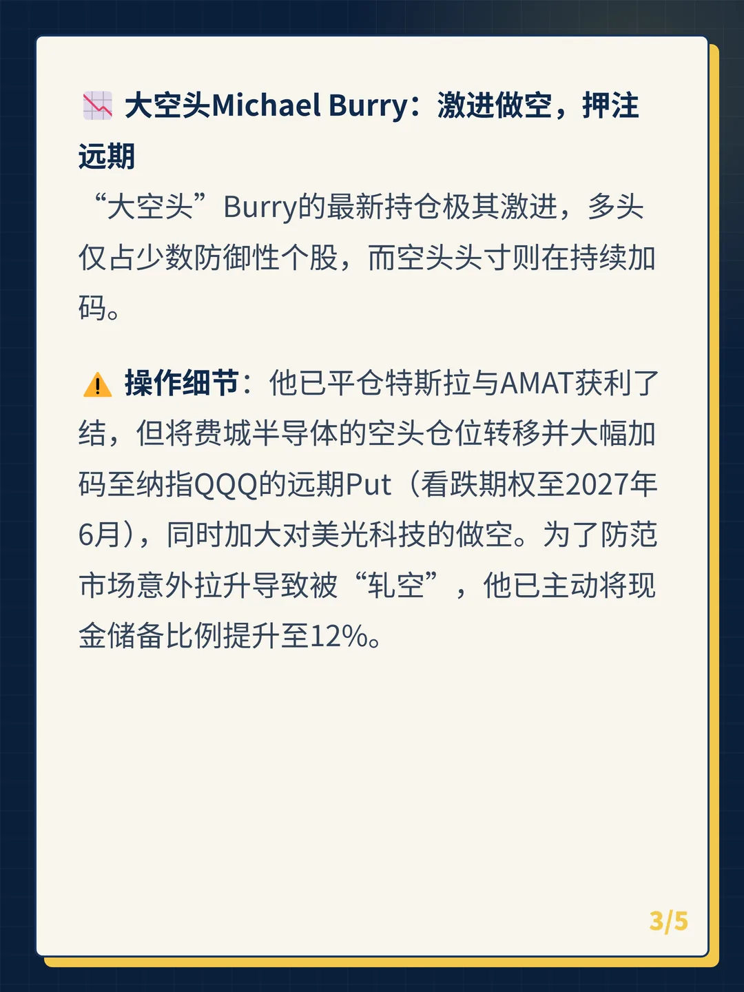 卡片 3