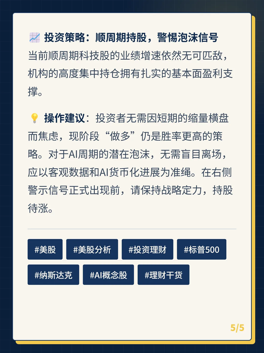 卡片 5