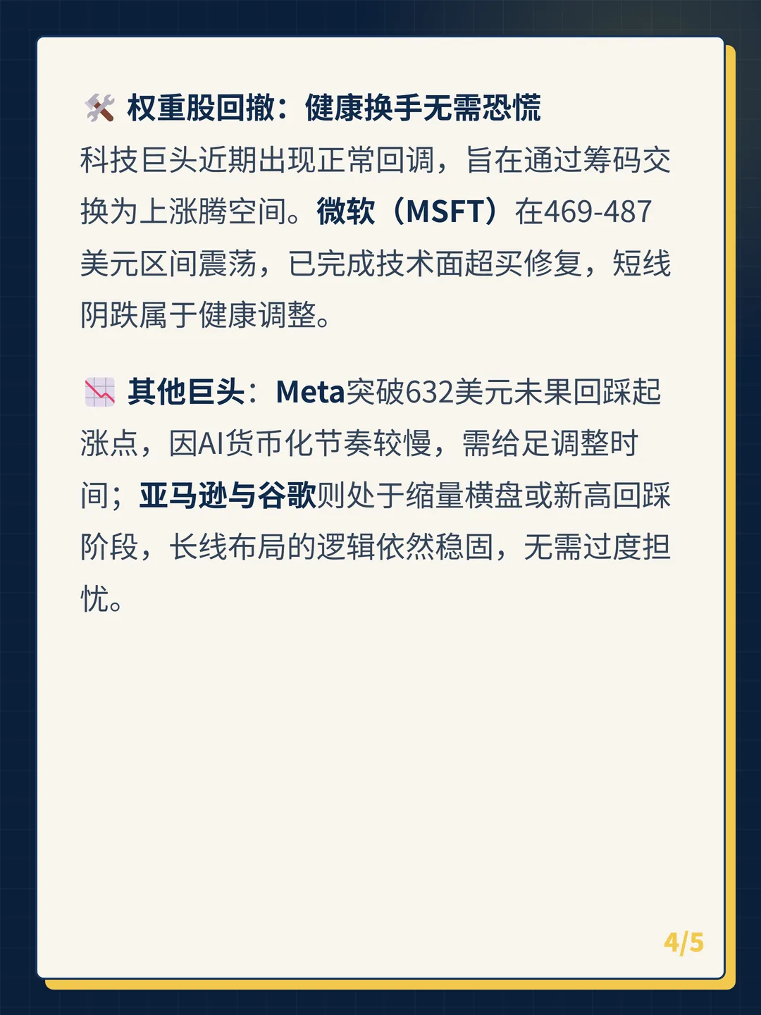 卡片 4