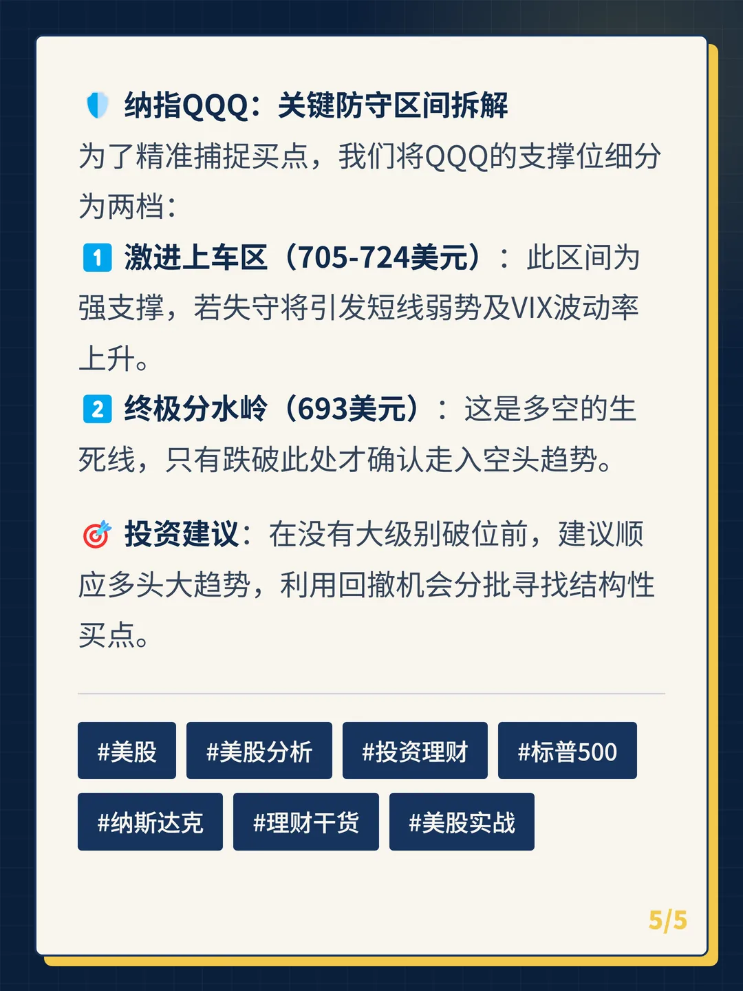 卡片 5