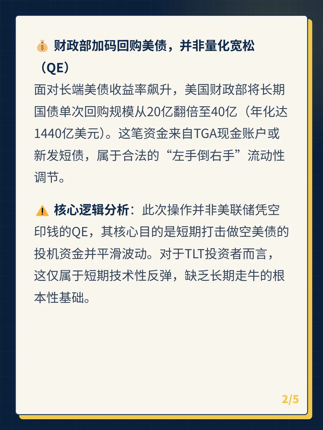 卡片 2