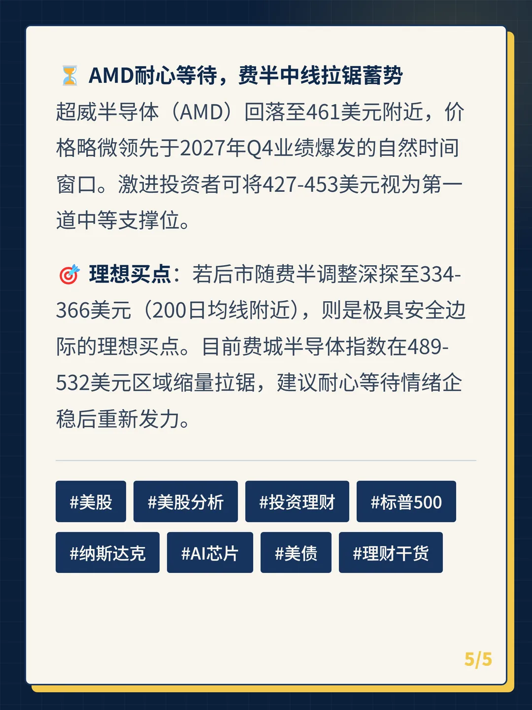 卡片 5