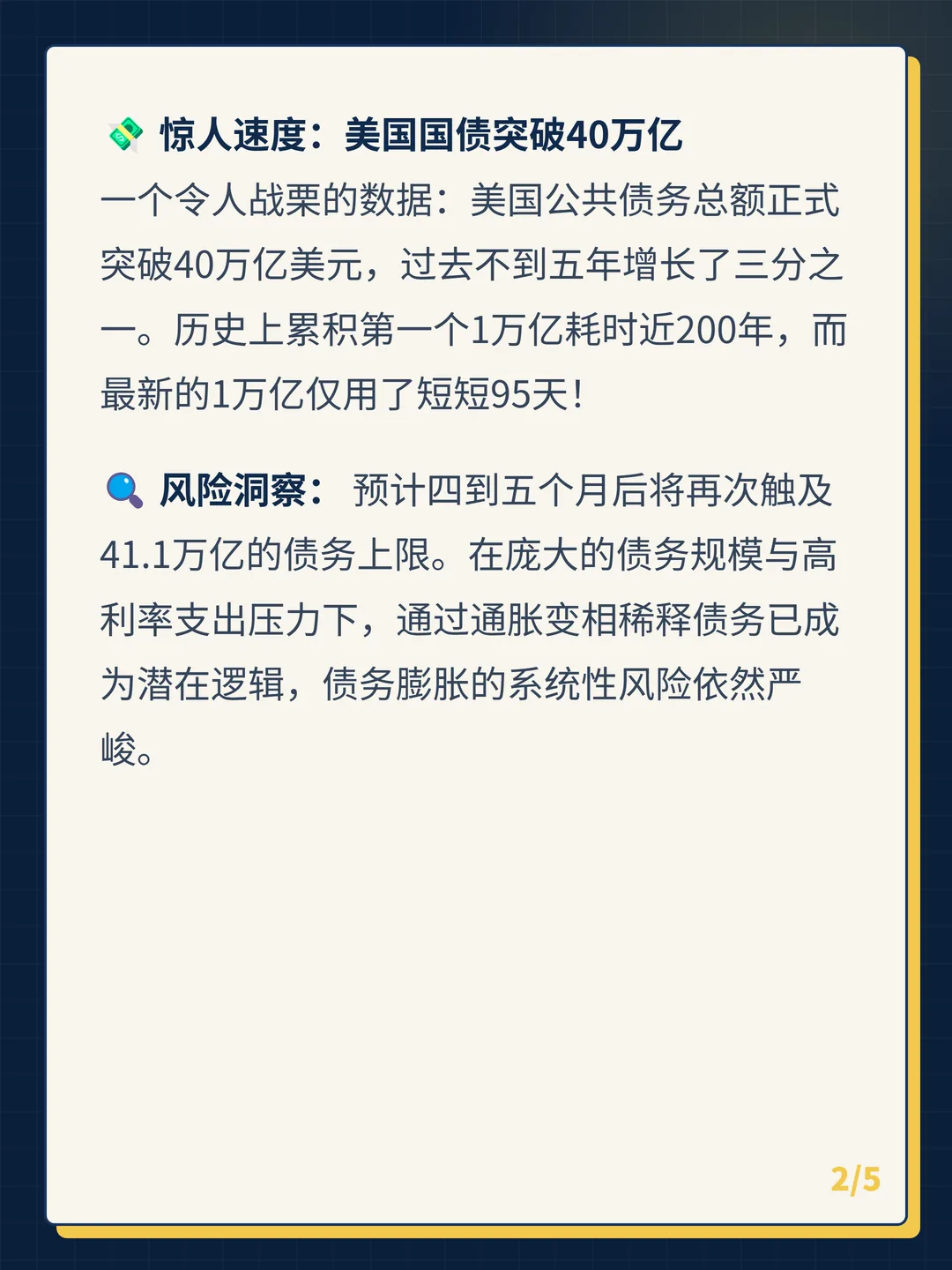 卡片 2