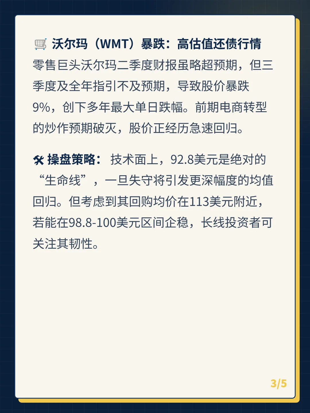 卡片 3