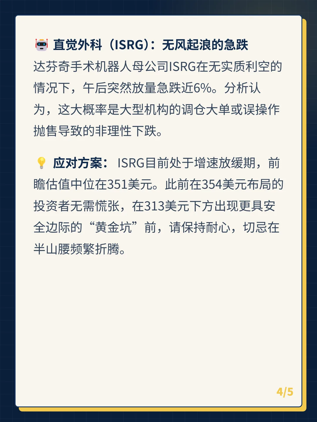 卡片 4