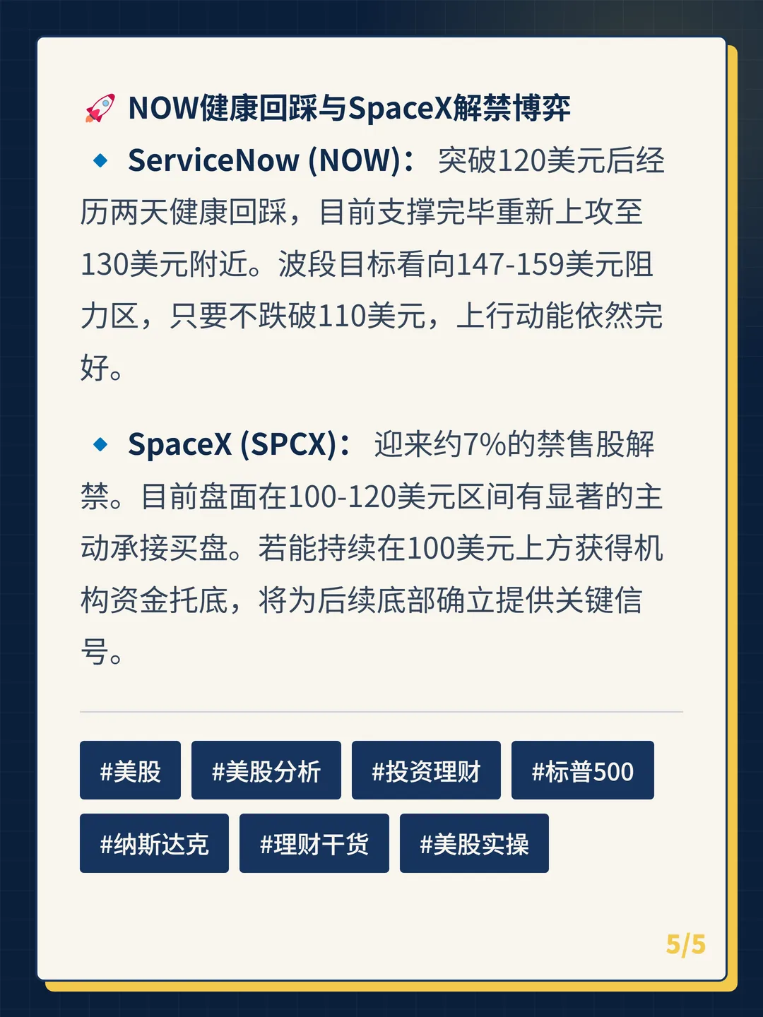 卡片 5