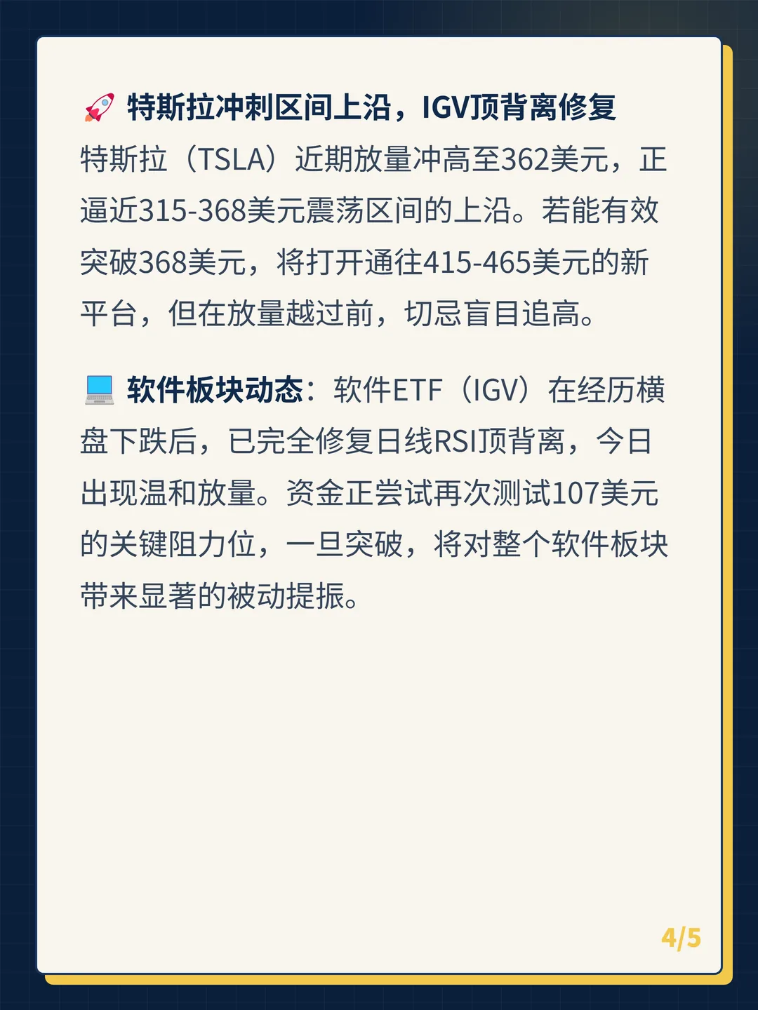 卡片 4