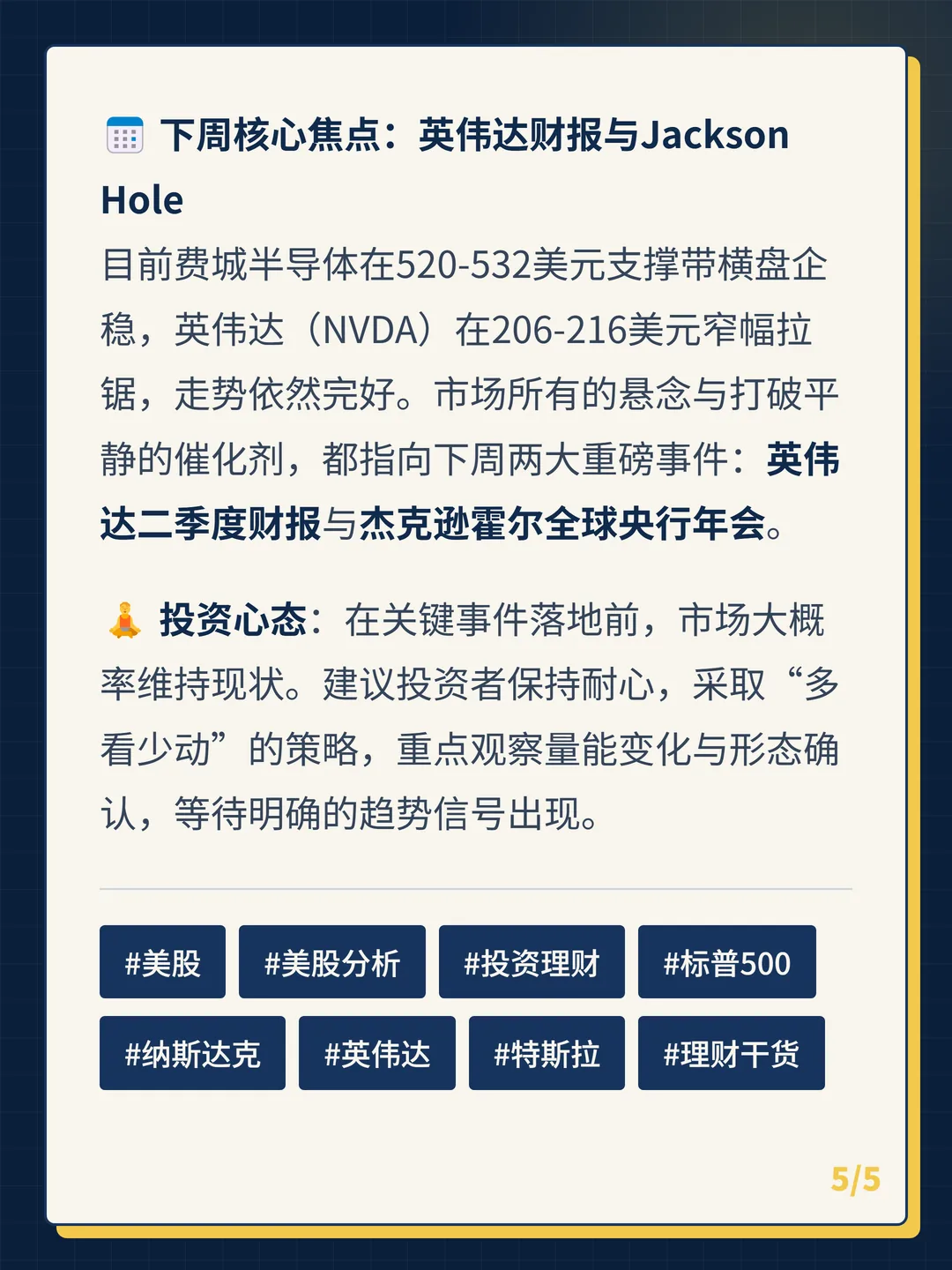 卡片 5