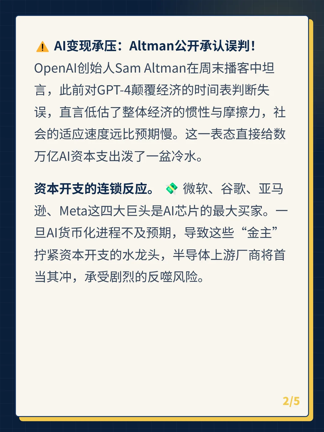 卡片 2