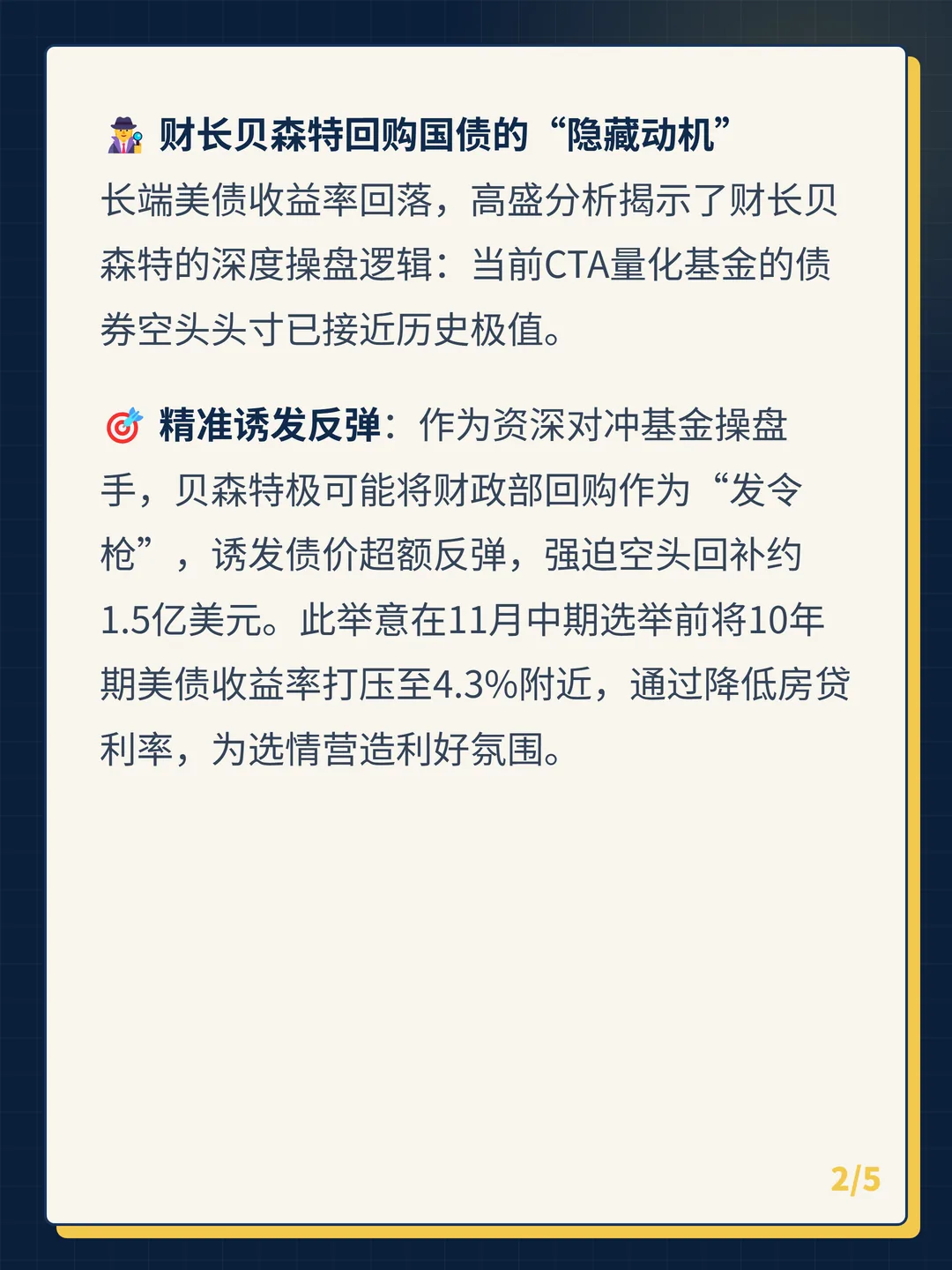 卡片 2