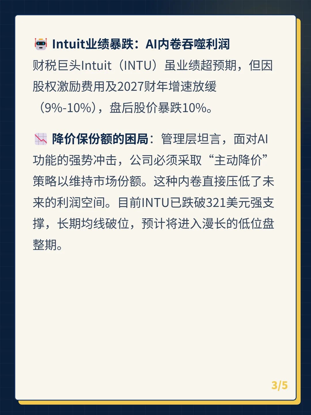 卡片 3