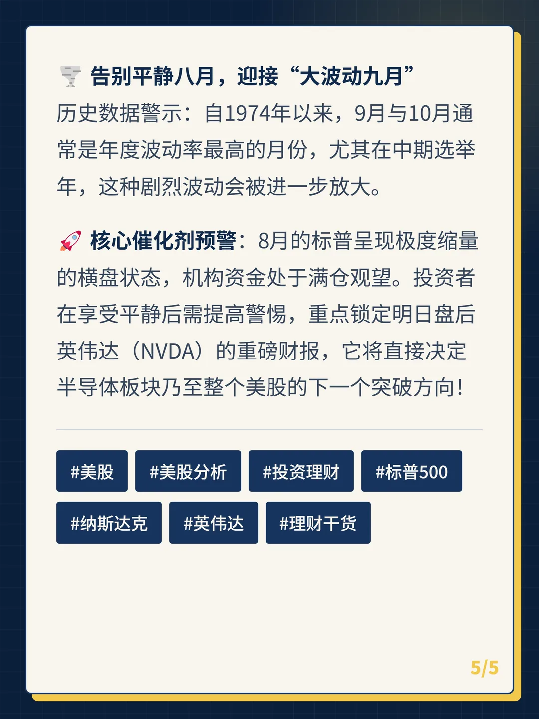 卡片 5