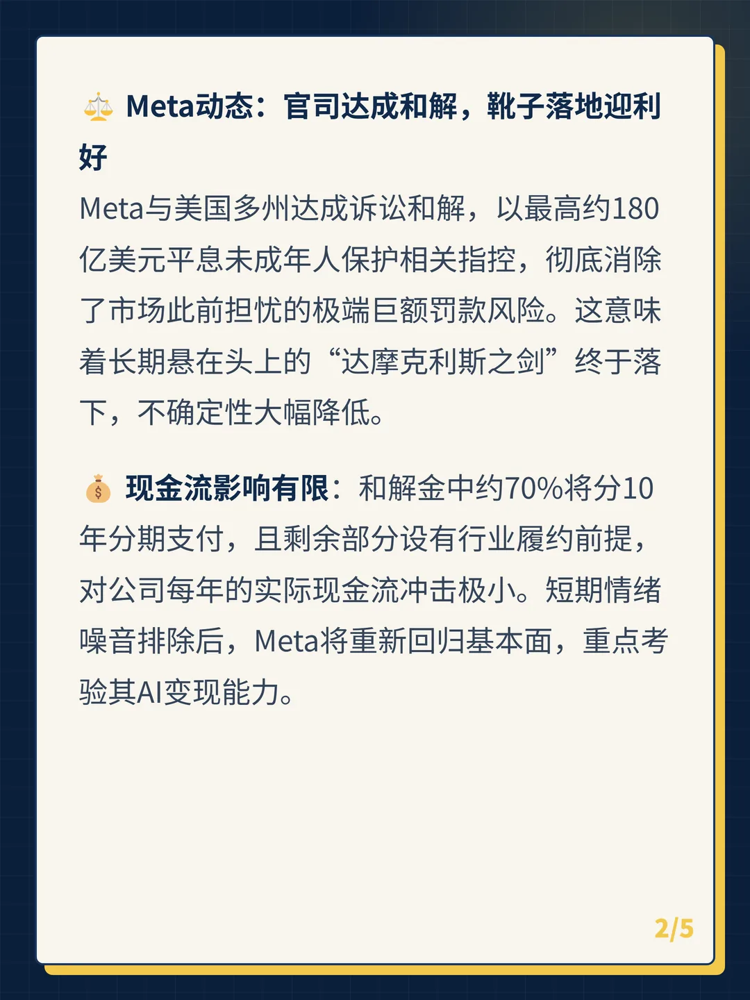 卡片 2