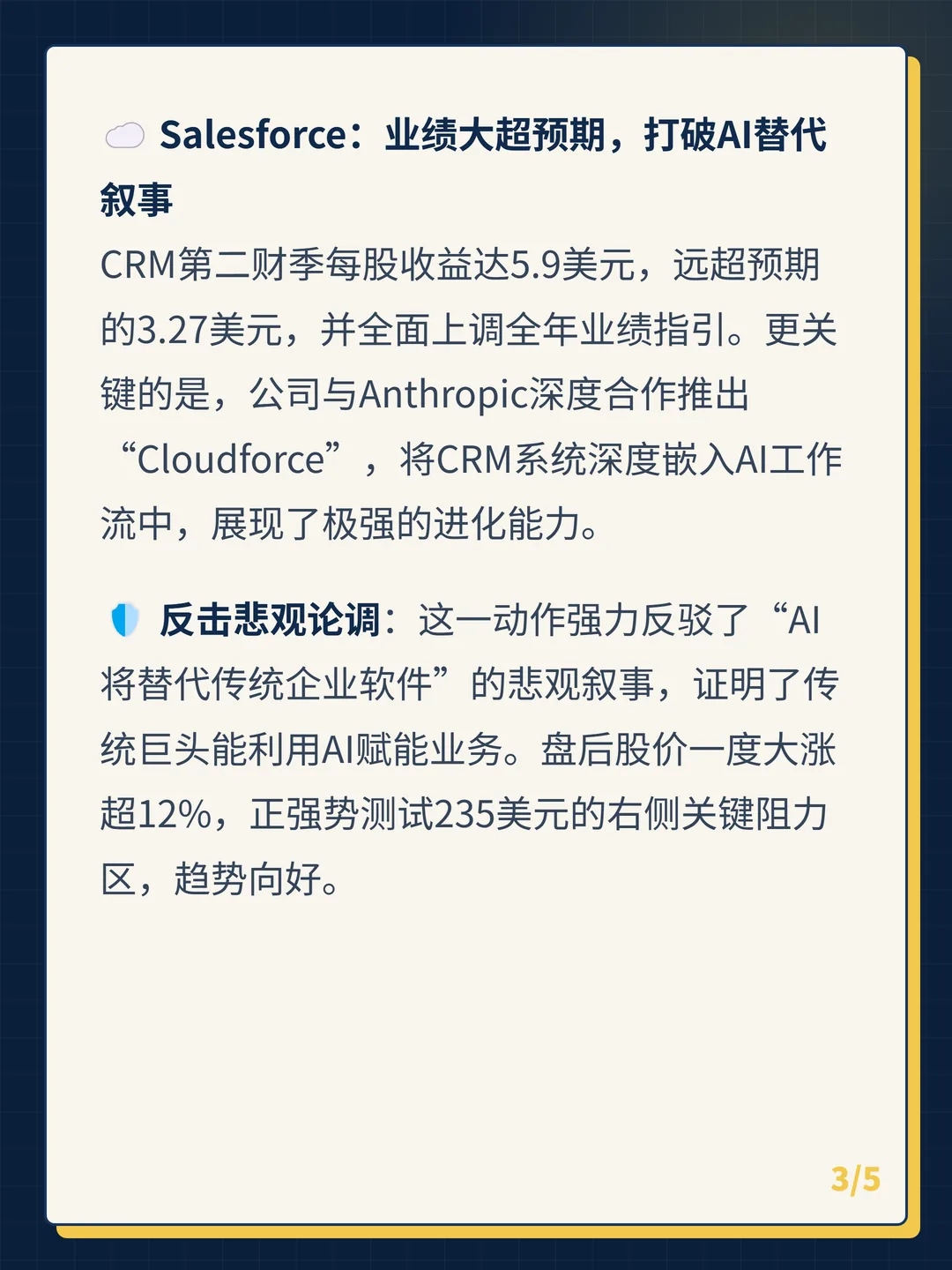 卡片 3