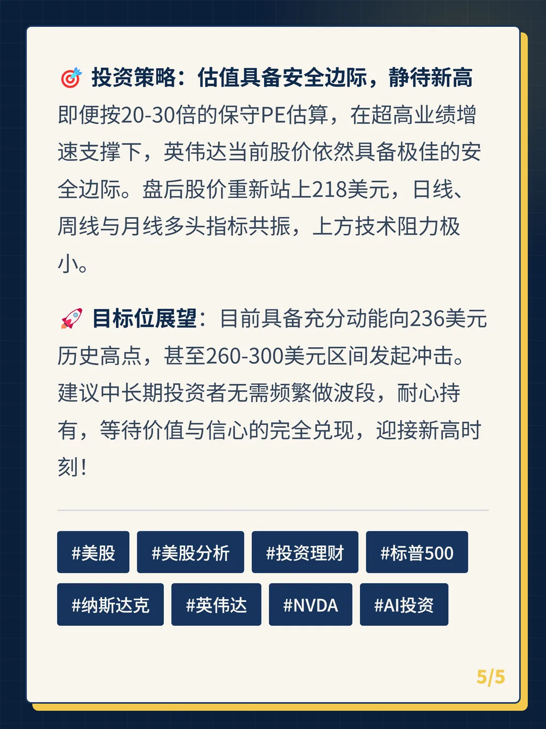 卡片 5