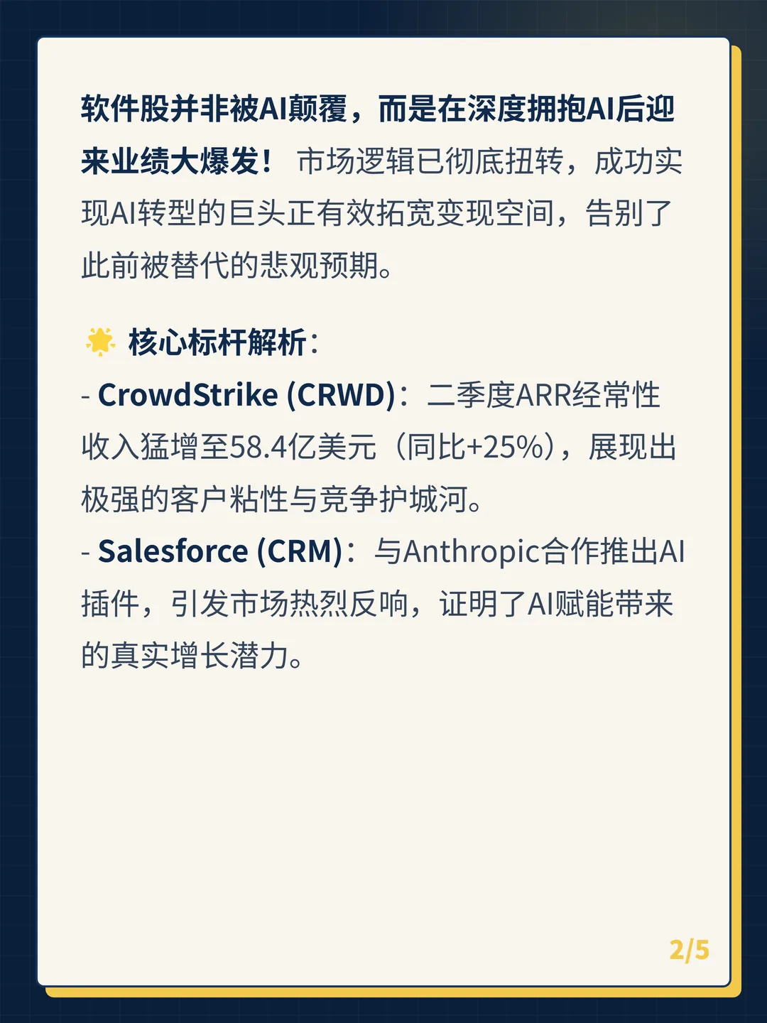 卡片 2