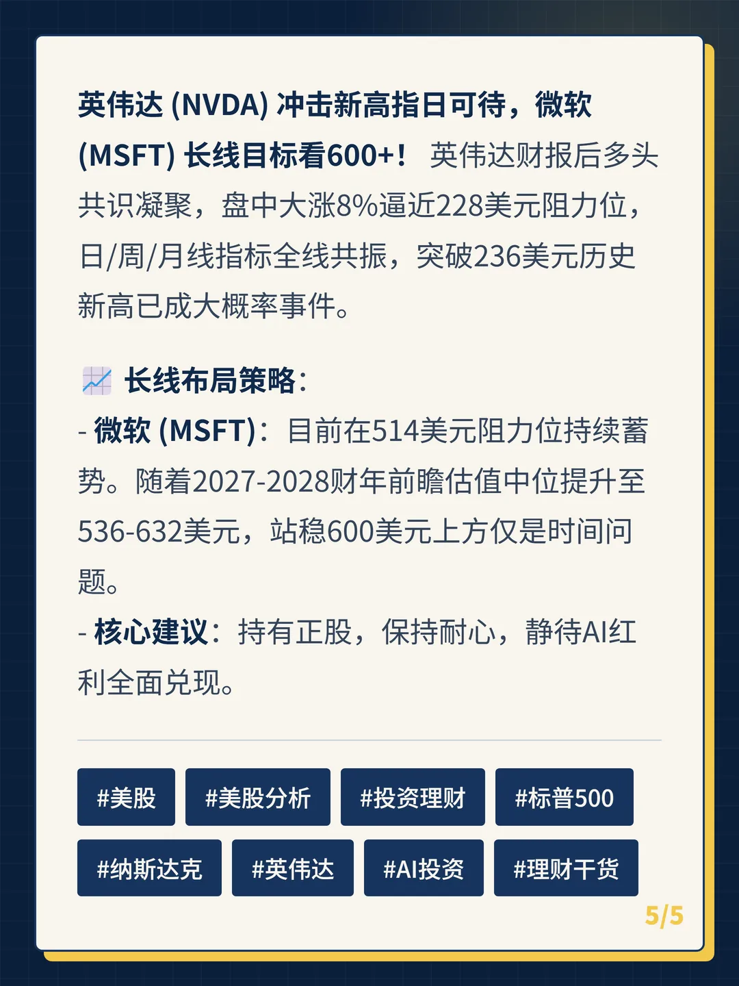 卡片 5